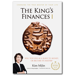 The King’s Finances 1 (왕의 재정 1 영문판) Changing the True Master of Your Life