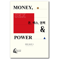 돈, 섹스, 권력 (두란노 시그니처 리커버 시리즈 5)