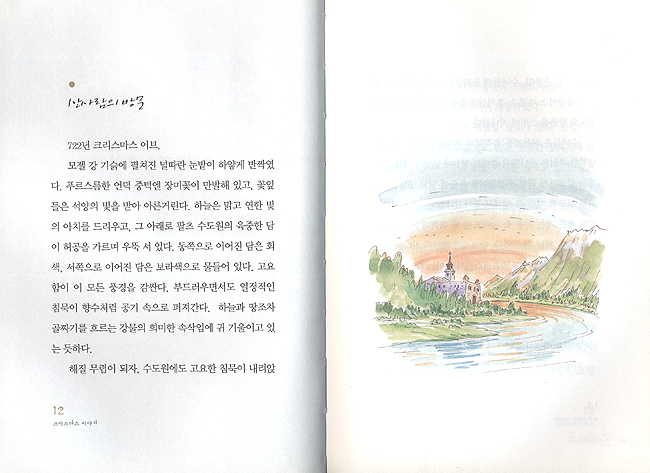 반다이크의 크리스마스 이야기