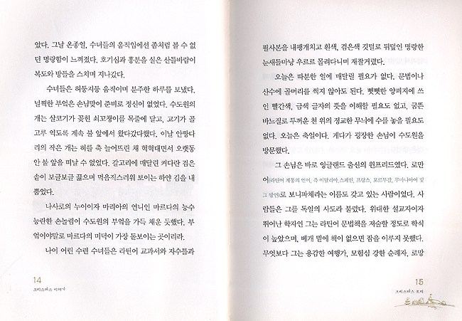 반다이크의 크리스마스 이야기