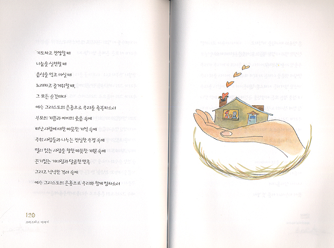 반다이크의 크리스마스 이야기