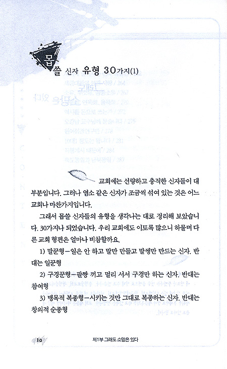 그래도 소망은 있다 (이정근 조각글 3)