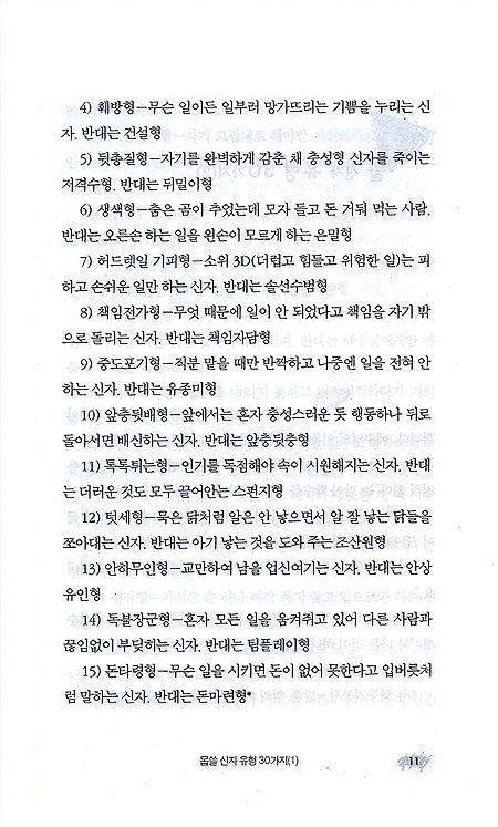 그래도 소망은 있다 (이정근 조각글 3)
