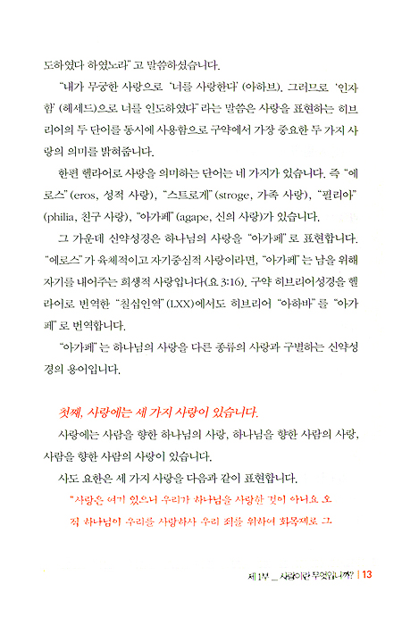 101퍼센트의 사랑