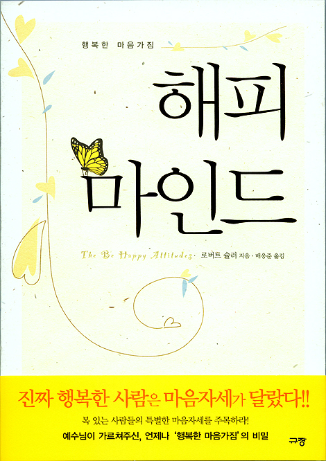 해피마인드