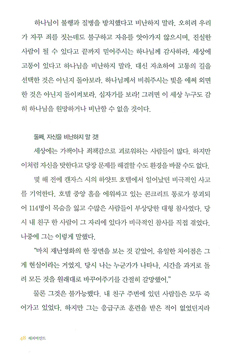 해피마인드