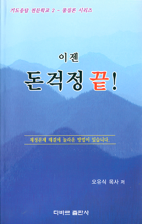 이젠 돈걱정 끝