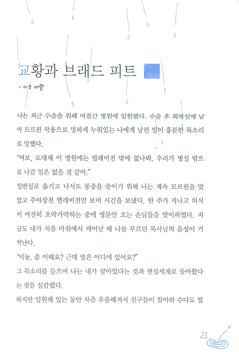우울한 날 읽는 행복한 책