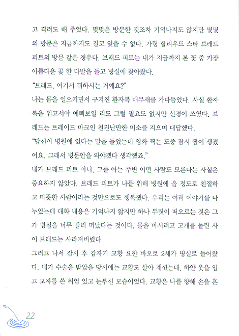 우울한 날 읽는 행복한 책