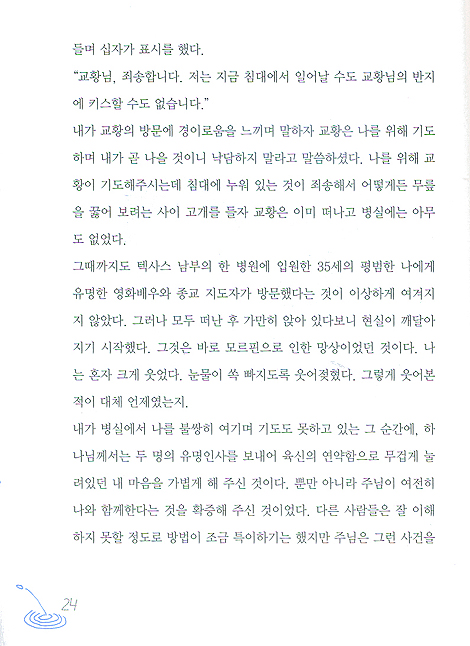 우울한 날 읽는 행복한 책
