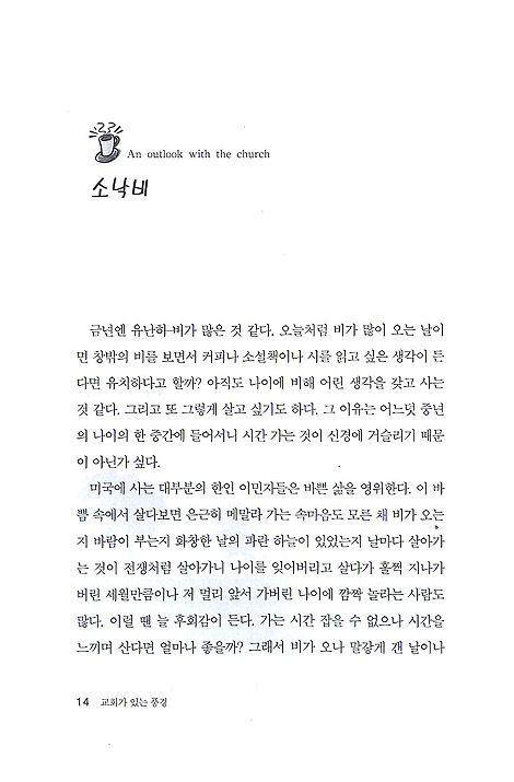 교회가 있는 풍경