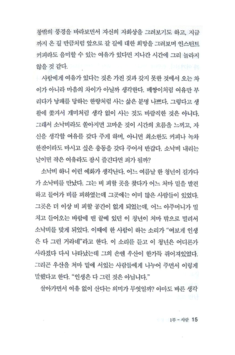 교회가 있는 풍경