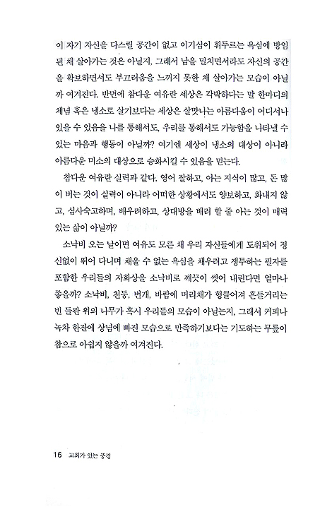 교회가 있는 풍경