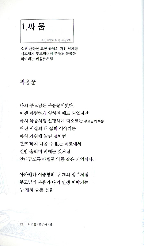 치열한 사랑