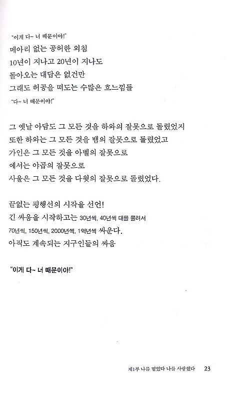 치열한 사랑