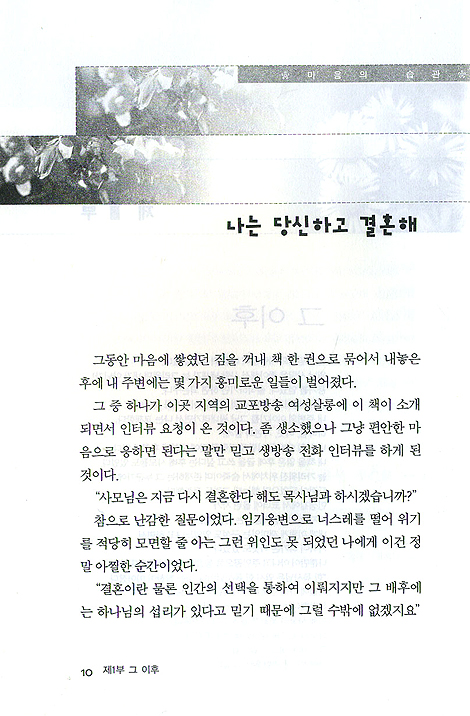 마음의 습관