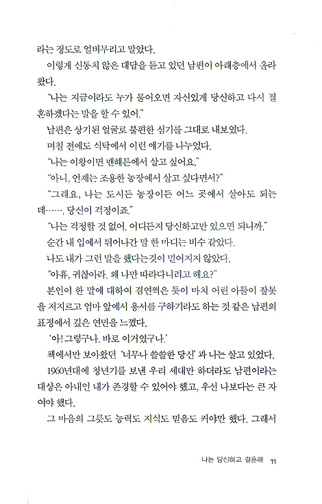 마음의 습관