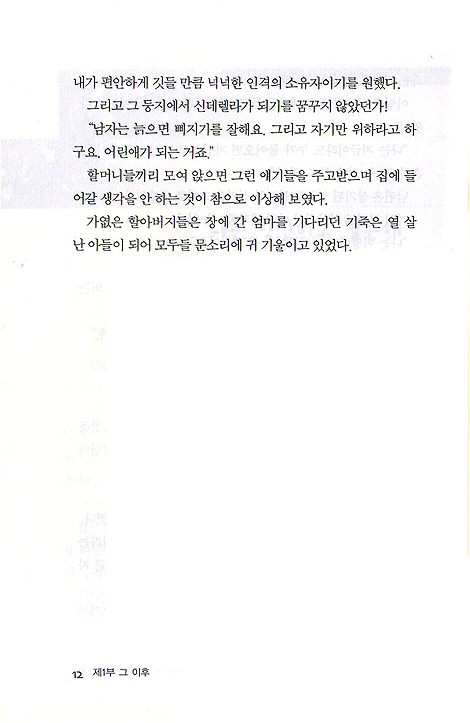 마음의 습관