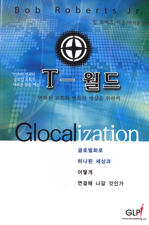 T - 월드