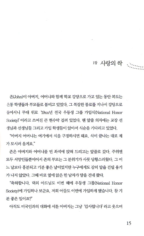 대속 代贖
