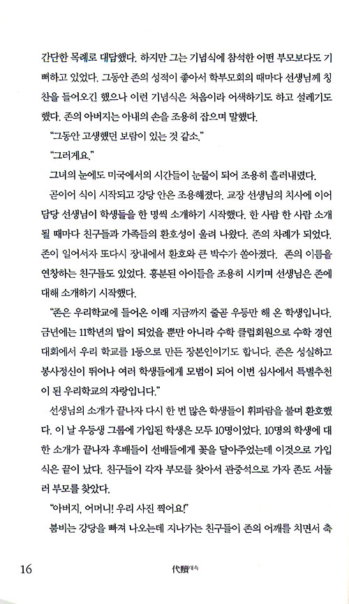 대속 代贖