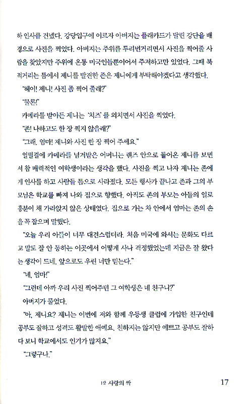 대속 代贖
