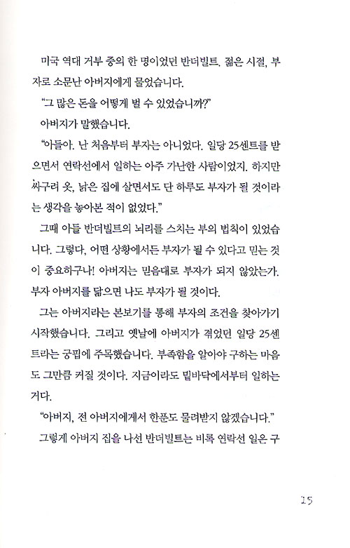 부자자격증 나도 돈 많이 벌어볼까?