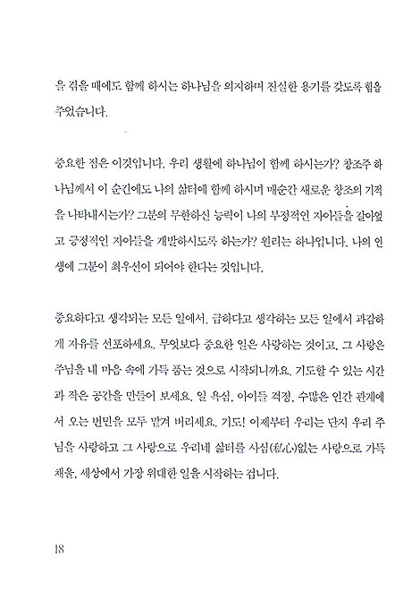 행복한 영성수련