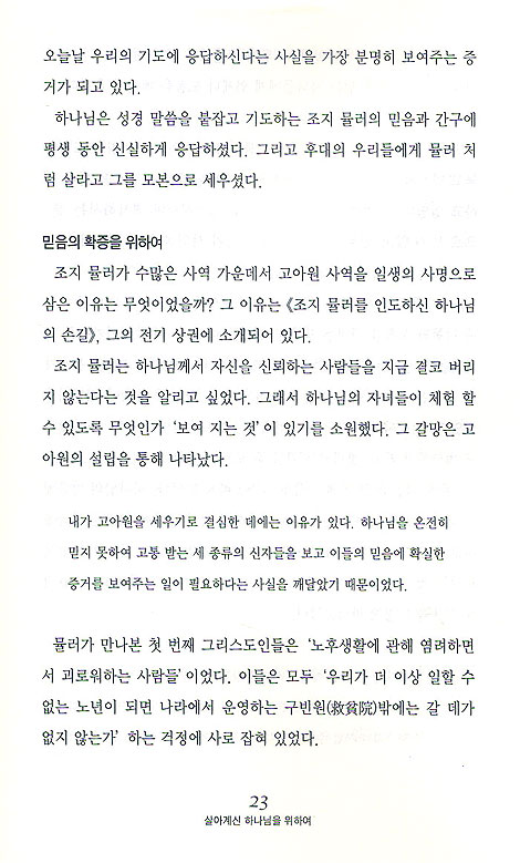 성경묵상이 만든 사람