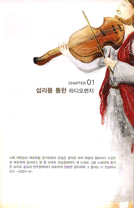 예수님은 미남일까요?