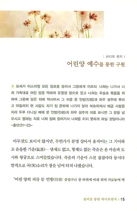 예수님은 미남일까요?