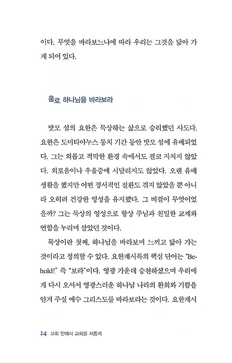 지금 이 순간 우리에게 임하신 하나님 나라 - 2007 레노바레코리아컨퍼런스Ⅰ