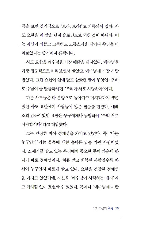 지금 이 순간 우리에게 임하신 하나님 나라 - 2007 레노바레코리아컨퍼런스Ⅰ
