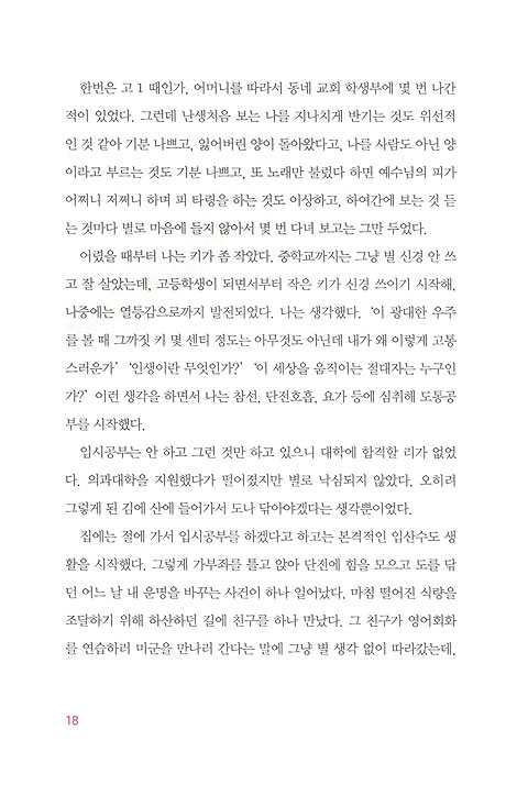 내가 매일 기쁘게