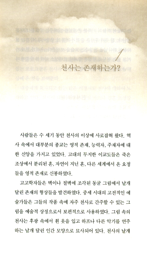 정말 천사는 있습니다!