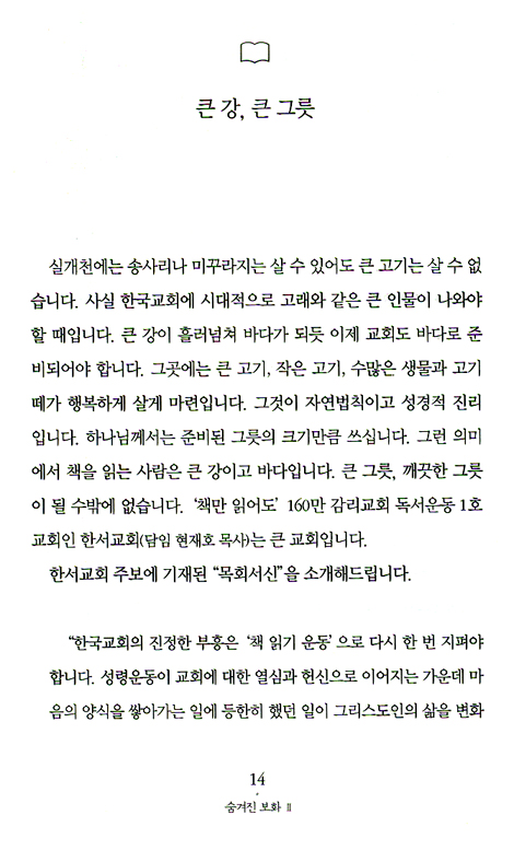 숨겨진 보화 02