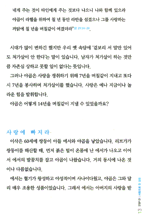 주님과 한 걸음씩