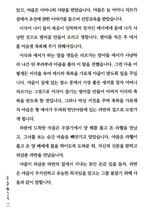 주님과 한 걸음씩