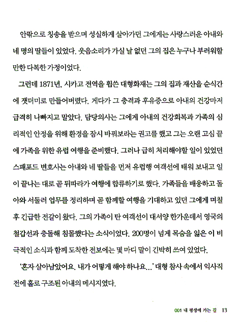 향기 - 향기가 있는 찬양 이야기
