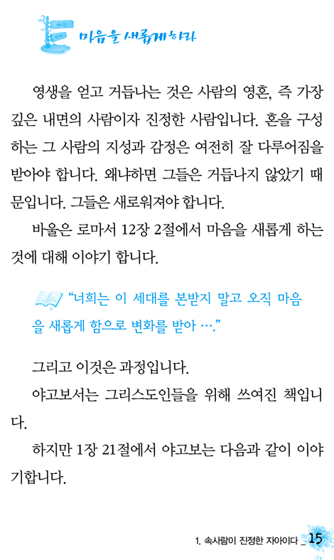 하나님의 뜻을 아는 법 (케네스 해긴 미니북 시리즈 01)