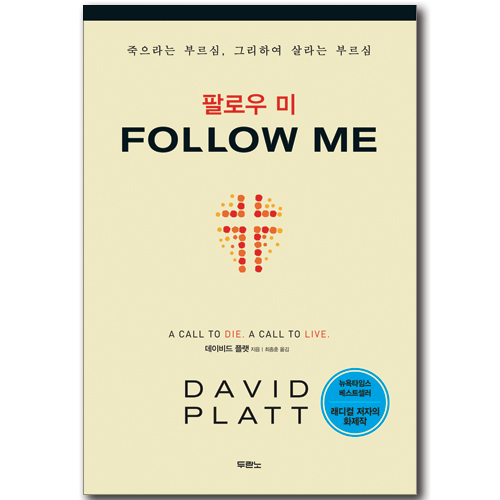 팔로우 미 (FOLLOW ME)