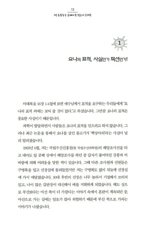 햐~~ 신난다!