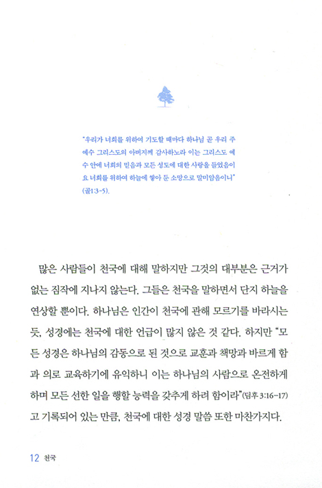 [10%할인+5%적립] 천국