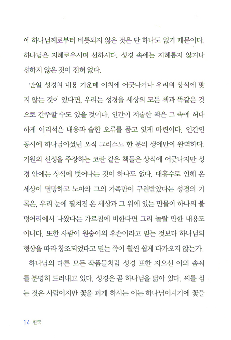 [10%할인+5%적립] 천국