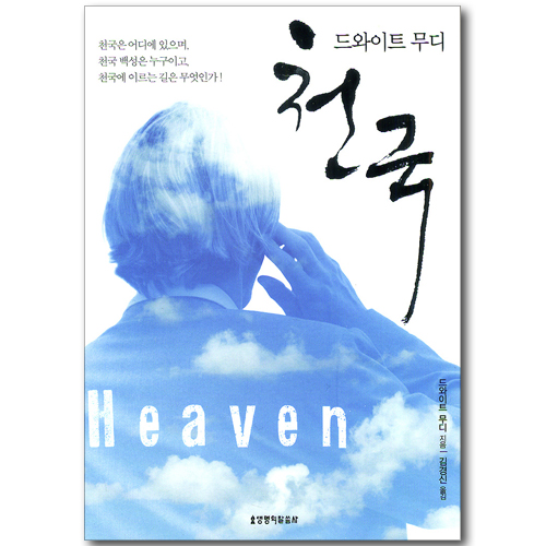 [10%할인+5%적립] 천국