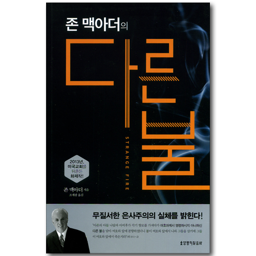 존 맥아더의 다른 불