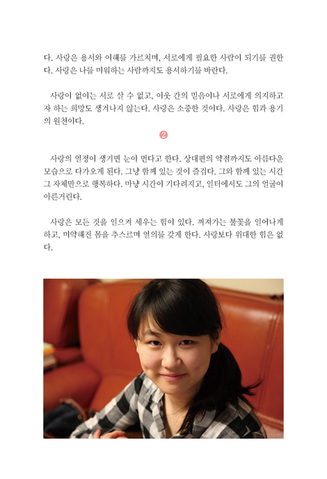 사랑에 대한 대답