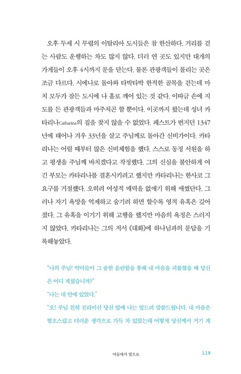 흔들리며 걷는 길