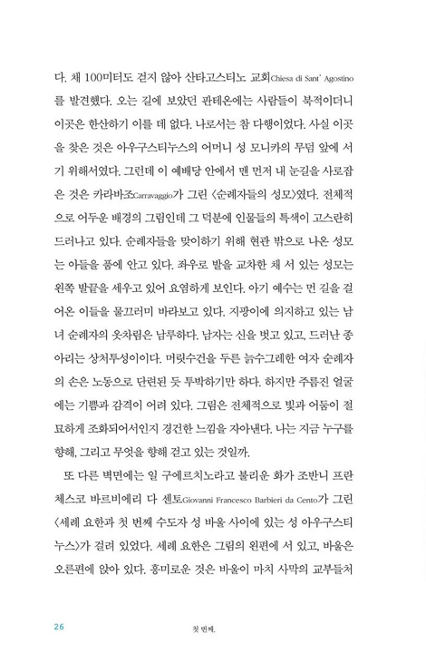 흔들리며 걷는 길