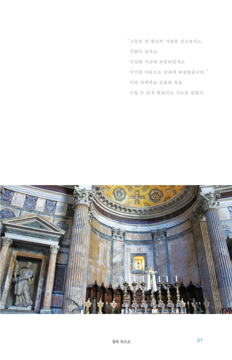 흔들리며 걷는 길